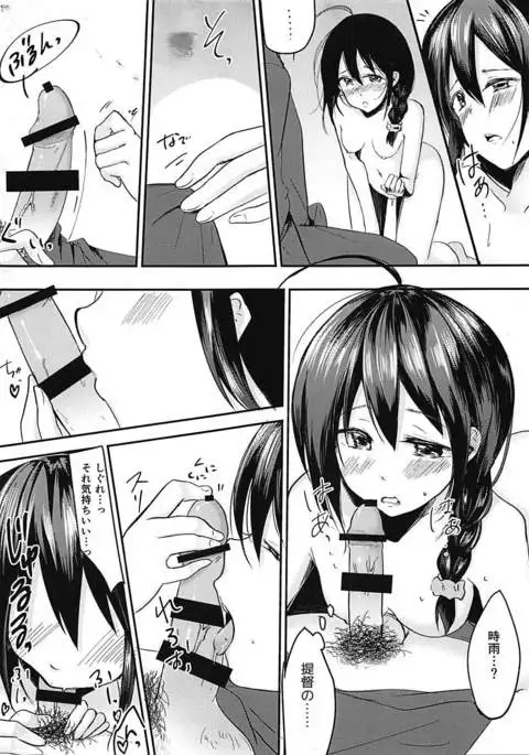 Boku ni Sawatte