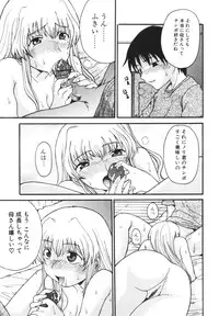 [Shoryutei Enraku] Mama o Kobamenai Boku - I can't refuse mother