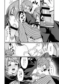 (Zenkuu no Hasha 3) [Suna no Shiro (Riko)] Temptation Honey (Granblue Fantasy)