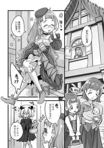 Yuri Kamo 2
