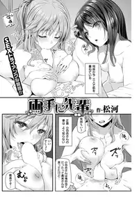 COMIC Kairakuten 2017-11 [Digital]