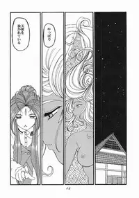 [Studio Rakugaki Shachuu (Tukumo Keiichi)] Ah! Megamigui-sama! (Ah! My Goddess)