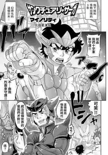 凛・壊 -汚された赤-