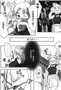 [Kishimoto Saisi] naruto ninja biography vol.02 (naruto) [chinese]