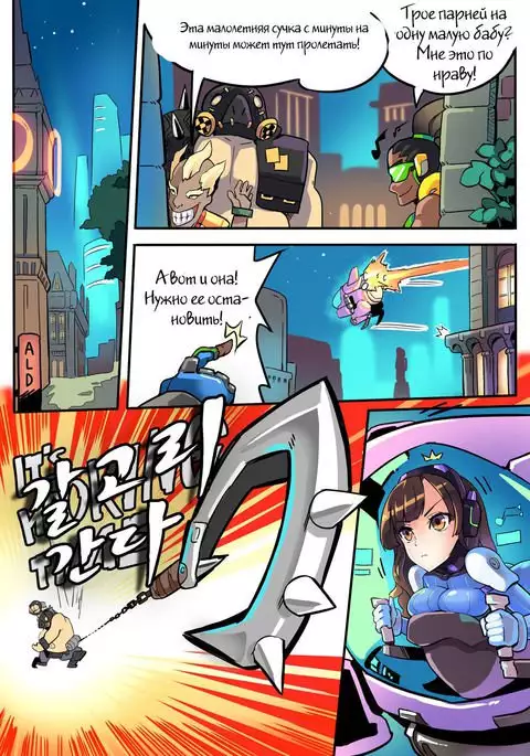 Viva la D.Va