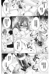 Wakeari Kanojo no Seijijou