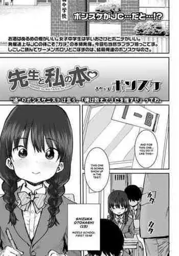 なまシエル