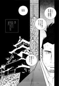 [Ichikawa Kazuhide] Genba Kantoku Inkei -	Beating the Bull by KAZ