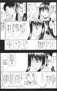 [Amayumi] M Teki