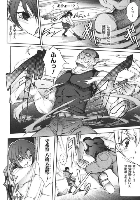 Ryouran Hyakka ~ Tsukishino Shoujo Zanma-Den ~