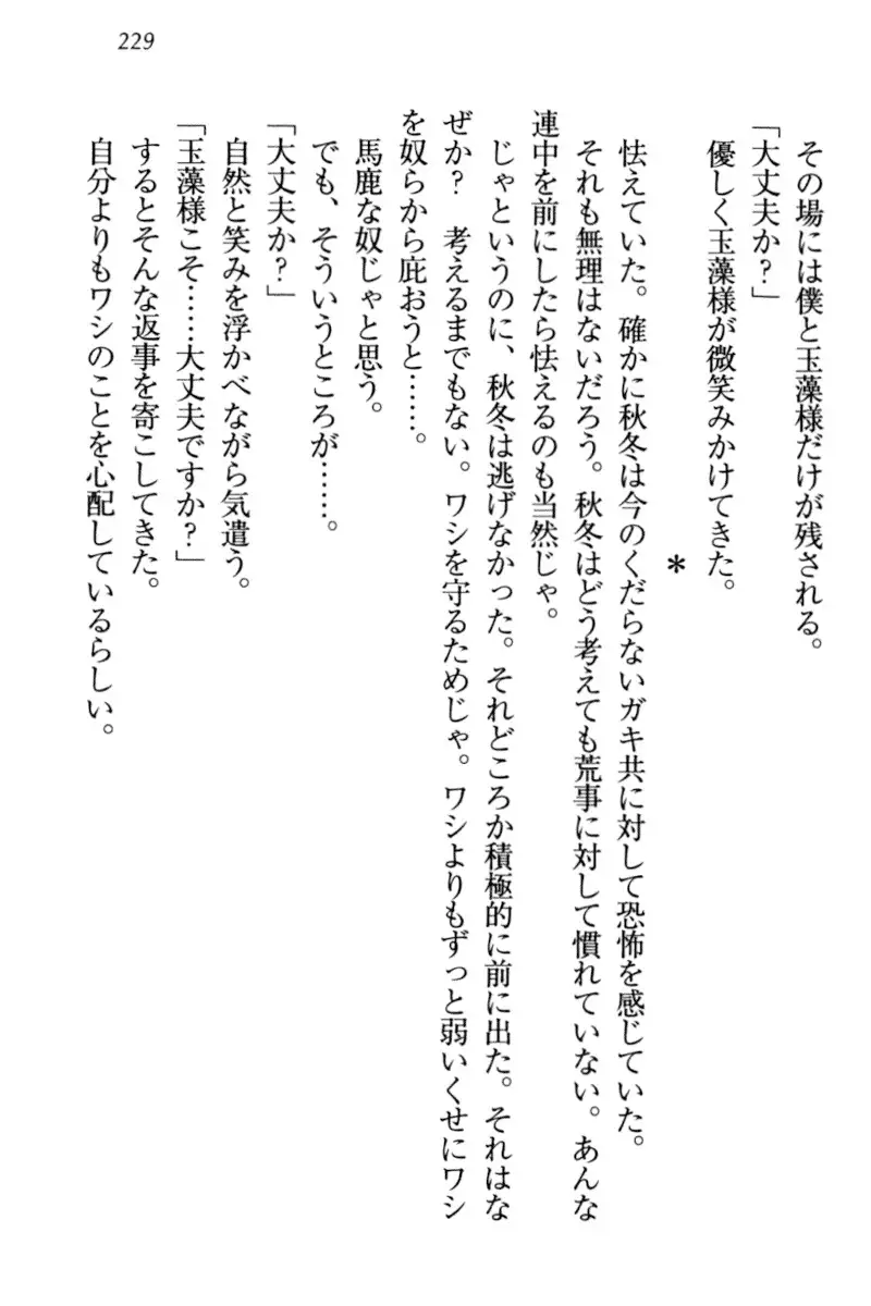 Kitsune ni Yomeiri - Kyuubi no Tamamo-sama to Shinkon Seikatsu