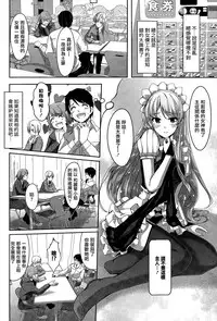 [Gustav] Reika wa Karei na Boku no Maid Ch.1-3 [Chinese]