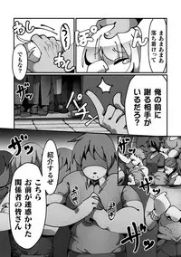 [Anthology] 2D Comic Magazine Namaiki Onna ni HaraPun Seisai! Vol. 1 [Digital]