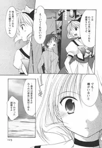 [Azuma Yuki] Kaming♡Doll 2