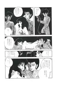 [Kazusa Shima] Ikenai Yuugi