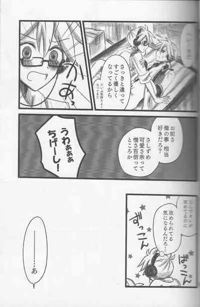 (SC60) [puppen (Fukube)] Graph Gauge (VOCALOID)
