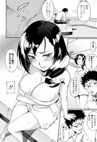 [Suruga Kuroitsu] Manazashi Temptation