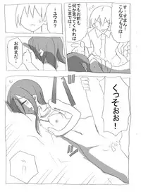 [Circle of Kenkyo] Netafuri Neet Imouto ni Nakadashi Zanmai [Digital]