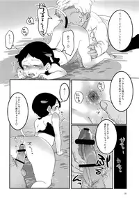 (CCTokyo141) [HighDrug (Various)] Minami Kouen Shotamiruku Bokujou (South Park)