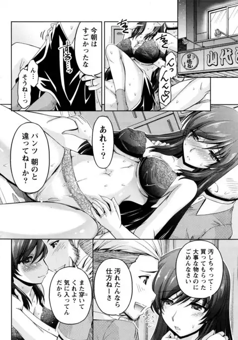 Kuchi Dome Ch.1-11