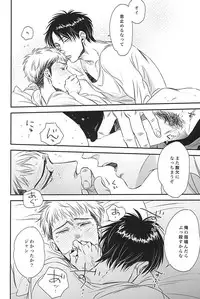 (SPARK10) [Ranchiki (akabeko)] bumpkiss (Shingeki no Kyojin)