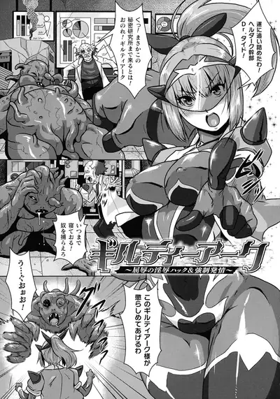 Shuujyoku Pregnancy