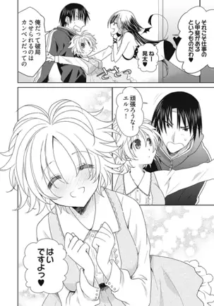 Dousei Angel! ~Tennen Girl to Ichaicha Life~