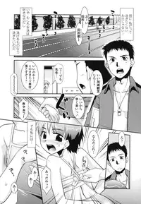 [Nekogen] Ore ni Imouto wa Inai