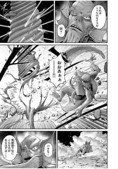 Kichiku Eiyuu Vol.07