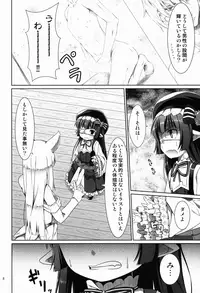 (C90) [Azure (Kagono Tori)] Honmono kurai mita koto arukara!! (Granblue Fantasy)