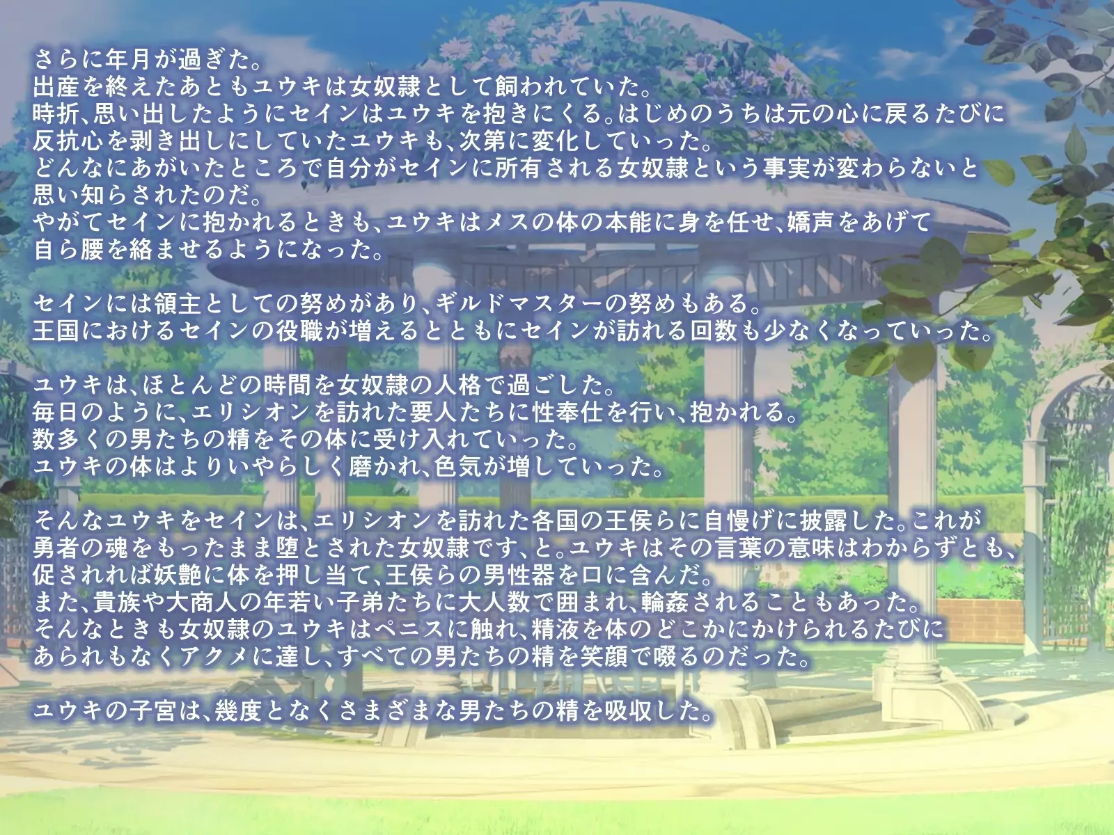 oresama yusha wa sakyubasu ni makete onnadorei ni otosarete shimatta!