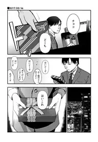 [Sakujirou] Rachi
