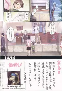 (C76) [HAPPO RYUU (Happoubi Jin)] IMMORAL
