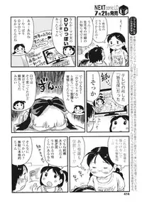 COMIC LO 2012-08 Vol. 101