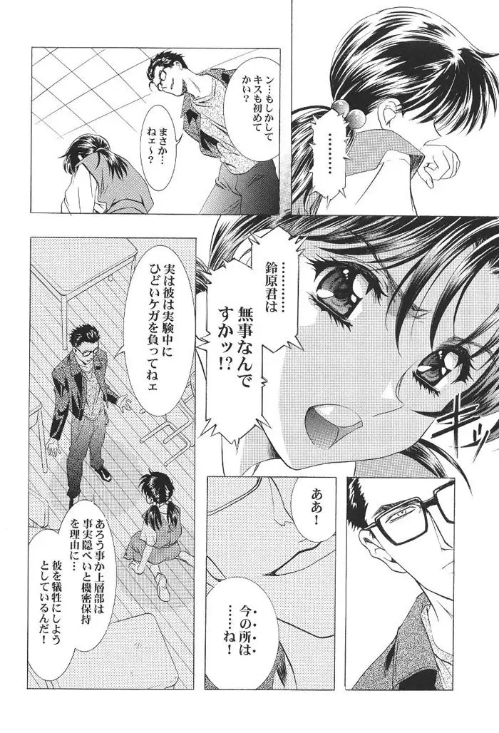 Ayanami Club 1