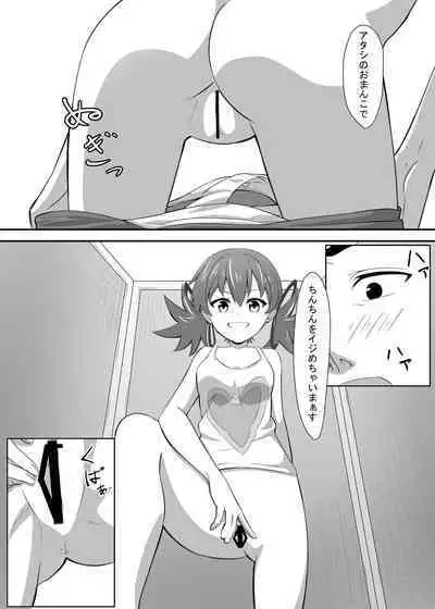 Okomari Joshi ni Okasareta