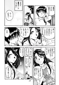 (C49) [RPG COMPANY (Toumi Haruka)] Liberty Bell (Ah! My Goddess!)
