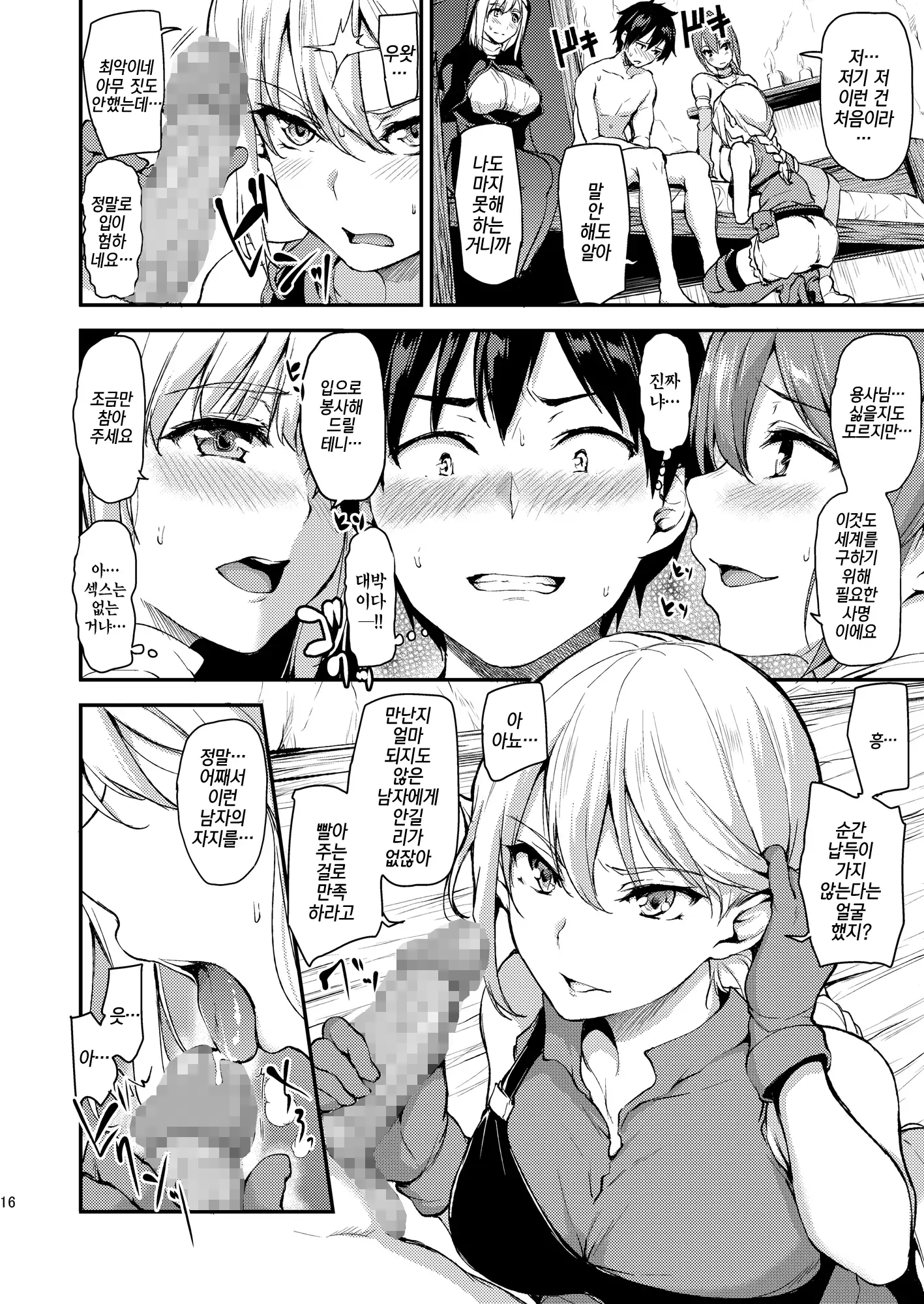 Isekai Harem Monogatari