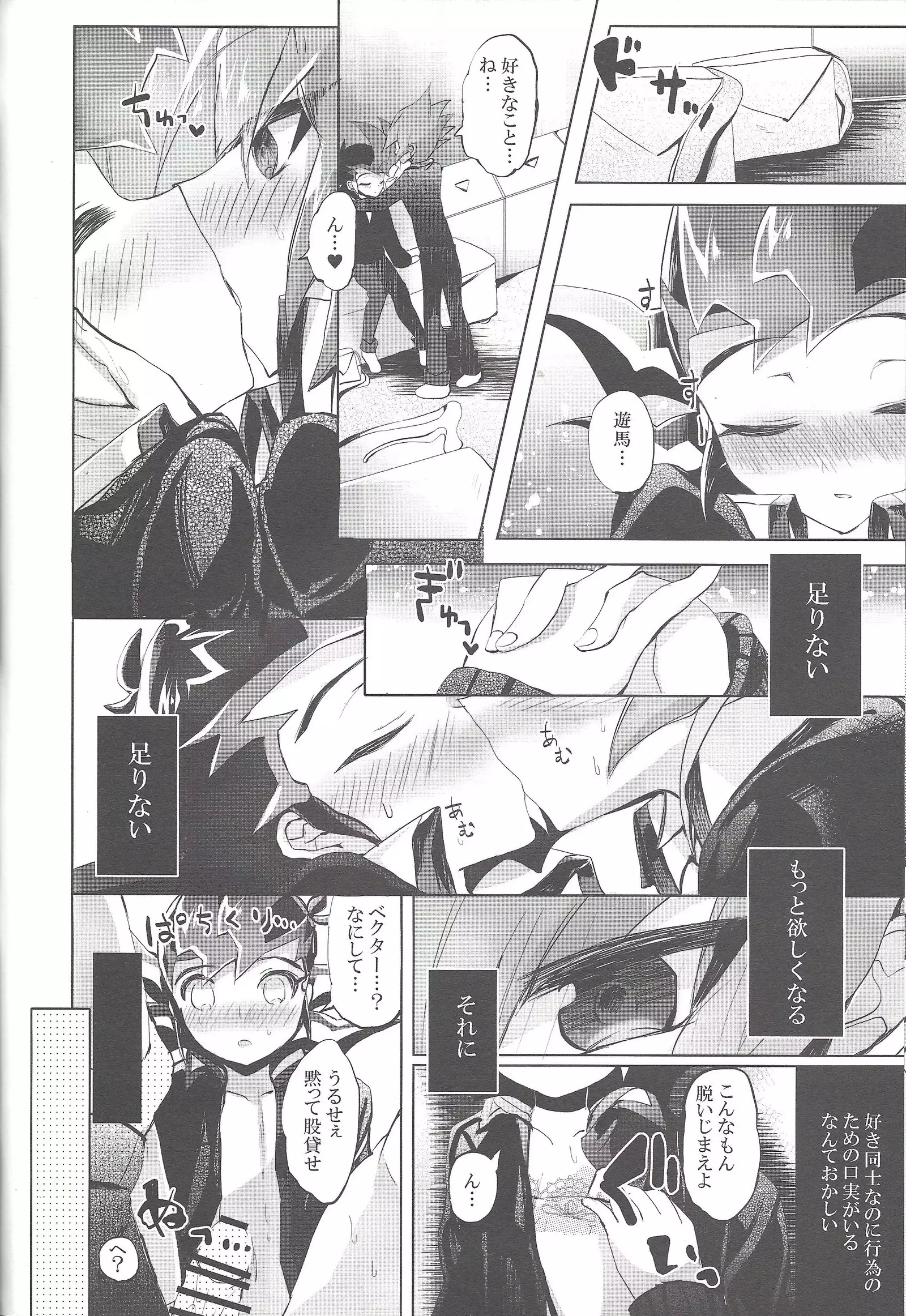 Hitotsuyanenoshita no koiwazurai