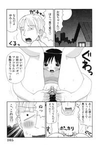 [Machino Henmaru] Sawayaka Abnormal - Freshness Abnormal