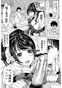[Yabitsu Hiro] Kanojo wa, Boku no Tokusyuseiheki o Subete Uketometekureru. [Digital]