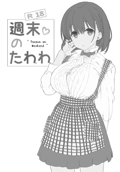 Nama Cream Biyori ] Shuumatsu no Tawawa 3 - Tawawa on Weekend 3
