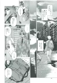 [Narita Kyousha] Kindan - Sonata of the prohibition