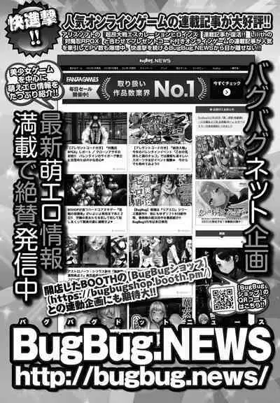 COMIC Momohime DEEPEST Vol. 003