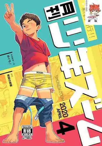 Gekkan Shounen Zoom 2023-2