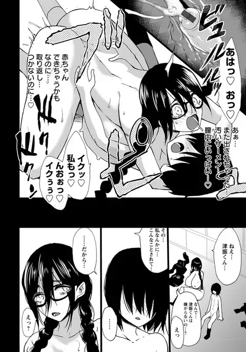 Kuro no Innyuu - Black Eros Tits