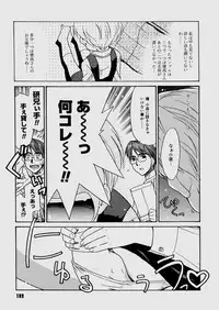 [Nekogen] Bokura no Sokan Kankei