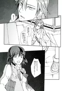 [Daylight (Ren Mizuha)] Soshite, Koi o Shiru (Kill la Kill)