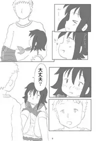 (Puniket21) [Ruruna&Nimunimu] Daisuki, Misao (Lucky☆Star)