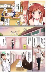 Traditional Job of Washing Girls' Body